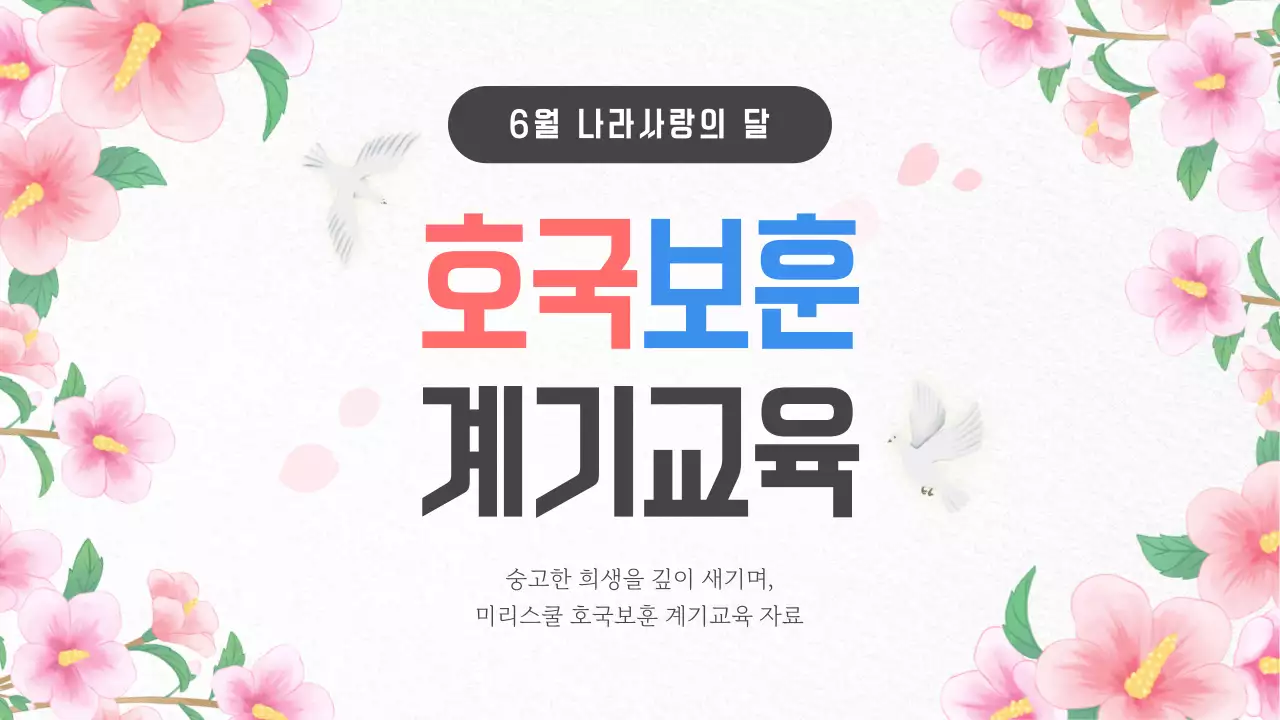 화이트 배경의 부드러운 수채화 일러스트 느낌의 수업