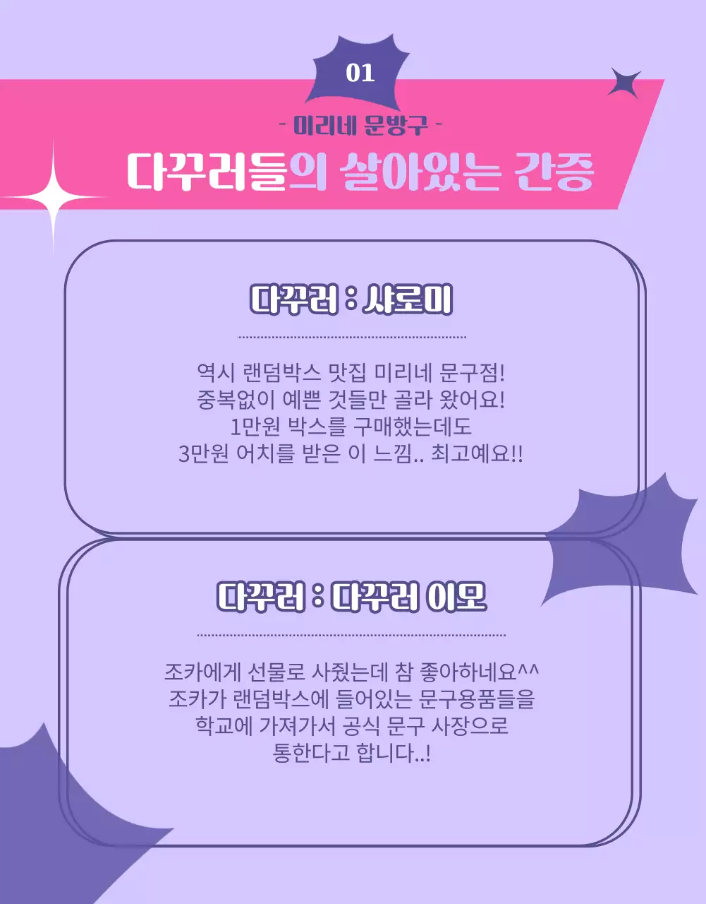 분홍색과 보라색의 동그란 구슬을 강조한 뽑기 랜덤 이벤트