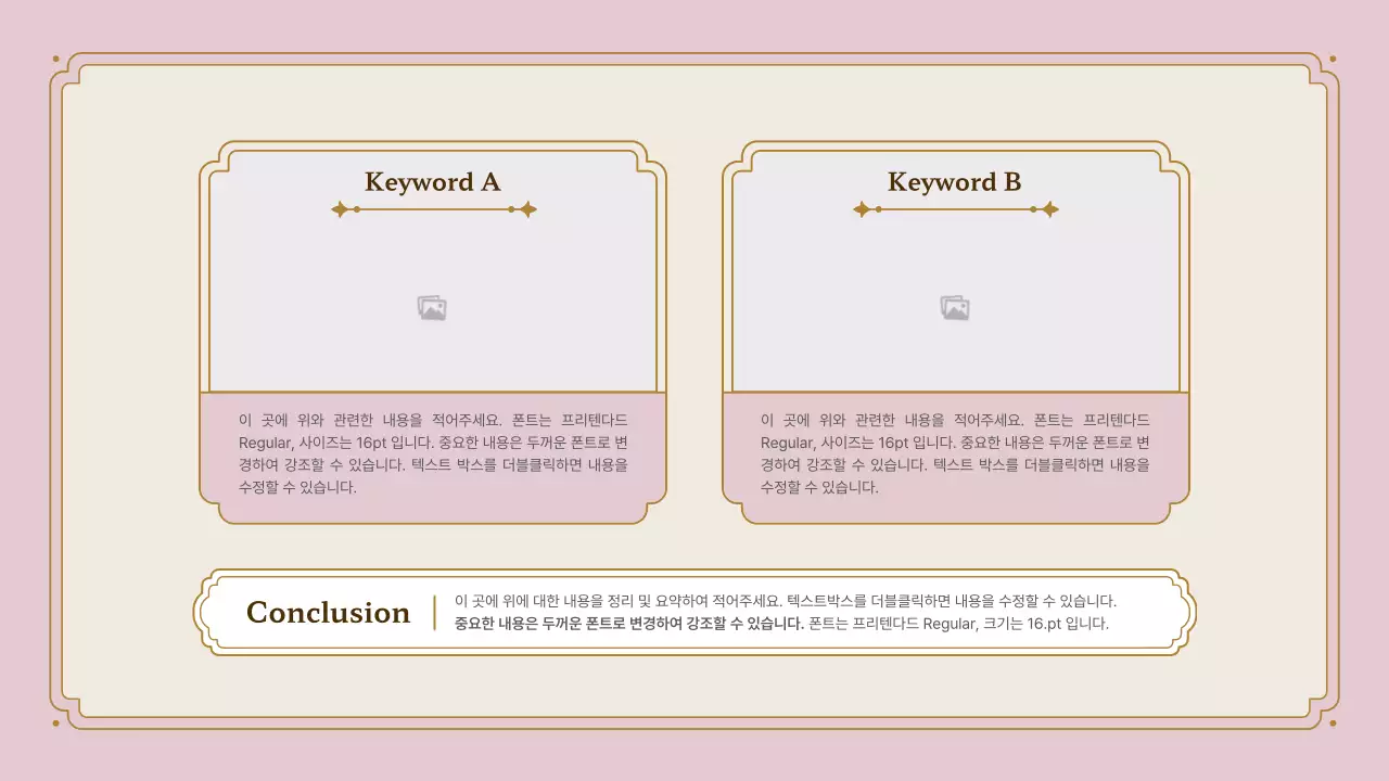 분홍색과 금색의 빈티지 프레임 프레젠테이션 키트 