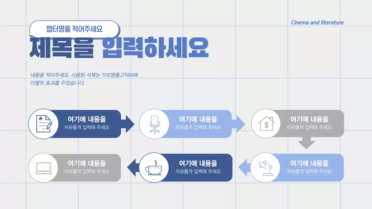 파랑색과 회색의 귀여운컨셉의 타임라인
