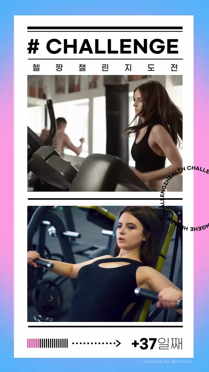 보라와 파란색의 산뜻하고 활동적인 헬짱 챌린지 도전