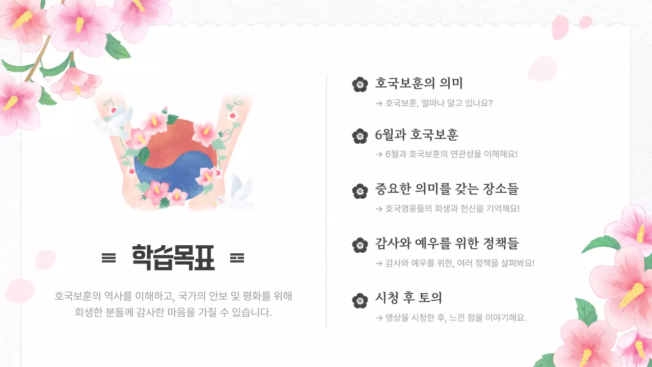 화이트 배경의 부드러운 수채화 일러스트 느낌의 수업