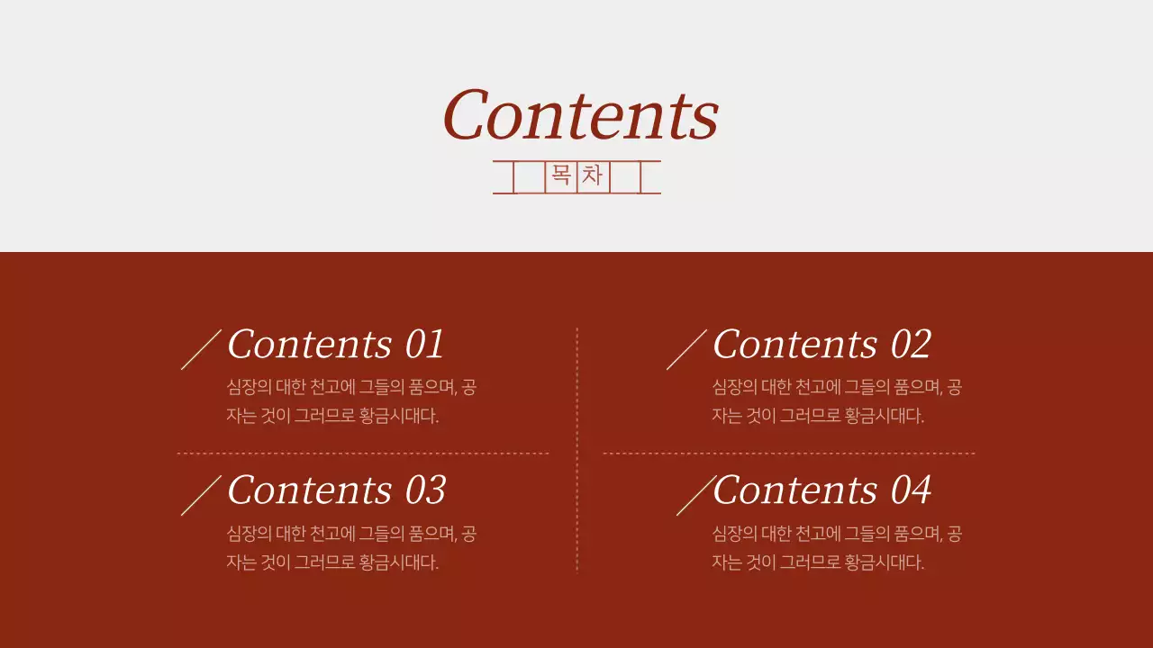 버건디의 사진 레이아웃