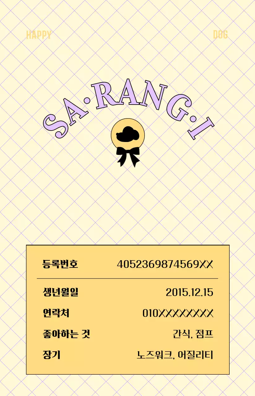 아기자기한 색상의 반려동물 사진을 넣은 하트모양의 고급스러운 앤틱 프레임