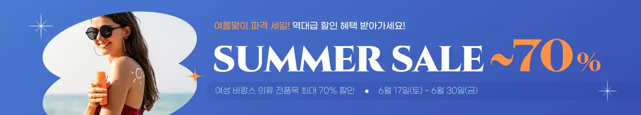 파란색 배경의 인물 사진이 있는 캐주얼한 의류 할인 이벤트