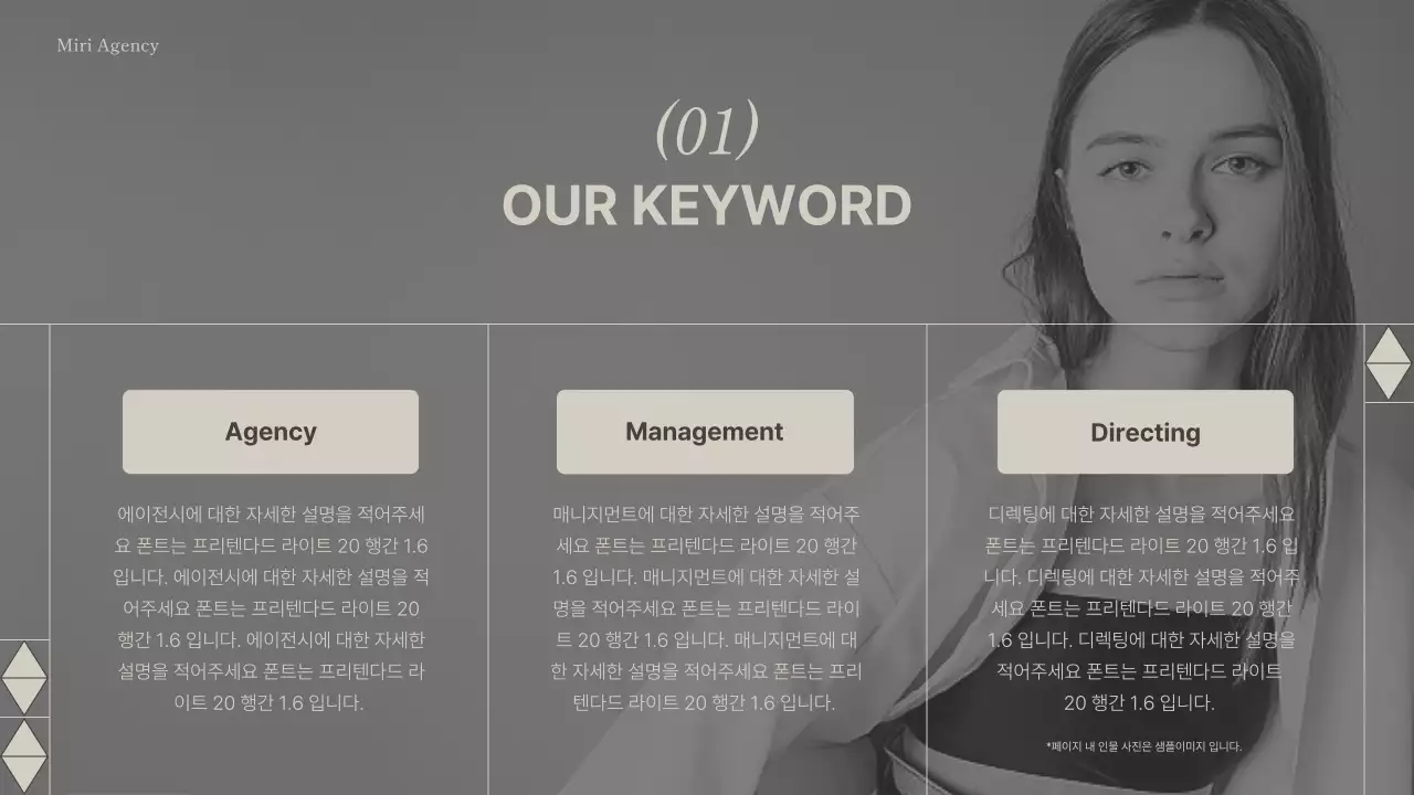 그레이색의 모던한 모델 에이전시 회사 소개서