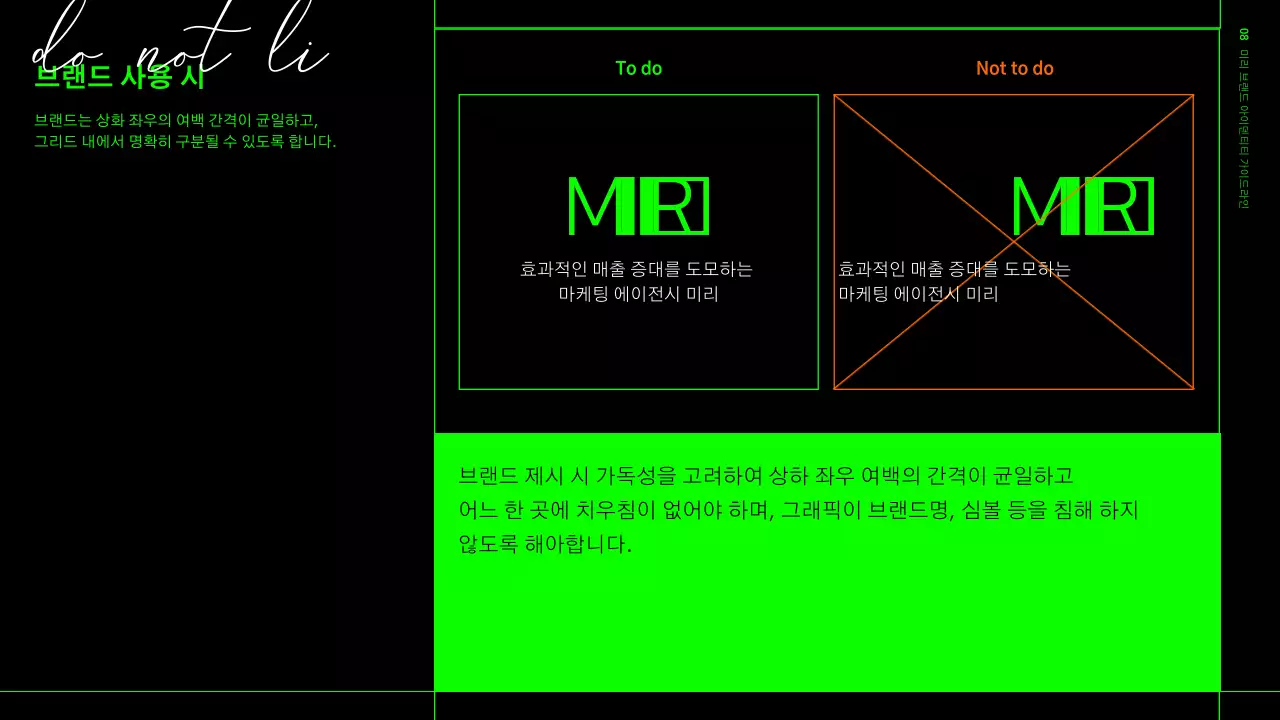 연두색과 검정색 그리드 형식의 브랜드 아이덴티티 가이드라인