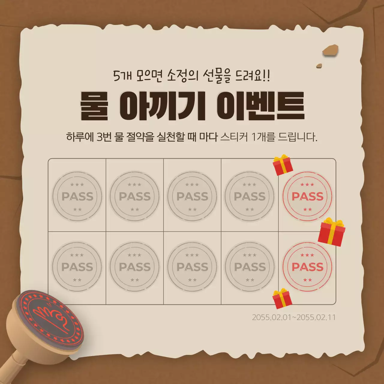 갈색의 갈라진 땅 컨셉의 가뭄과 물절약