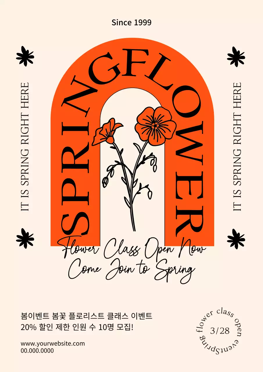 베이지색과 주황색의 클래식한 봄 꽃 행사