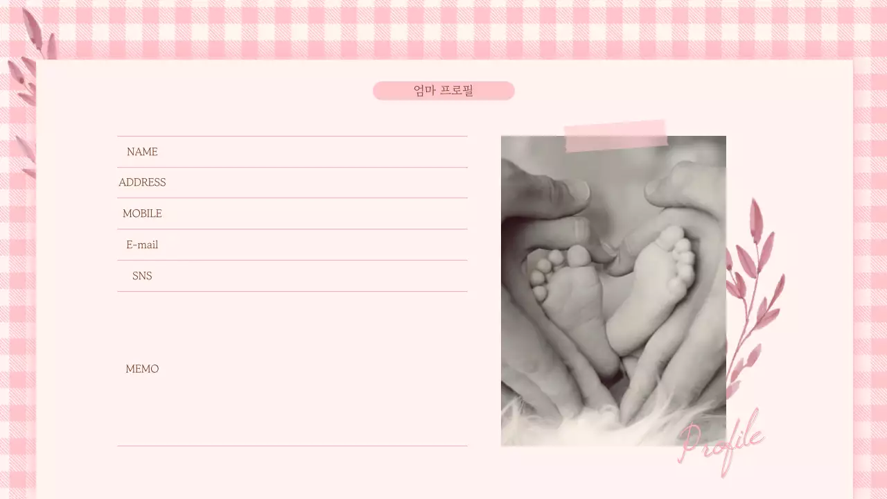 핑크색의 임신 육아 기록 테마