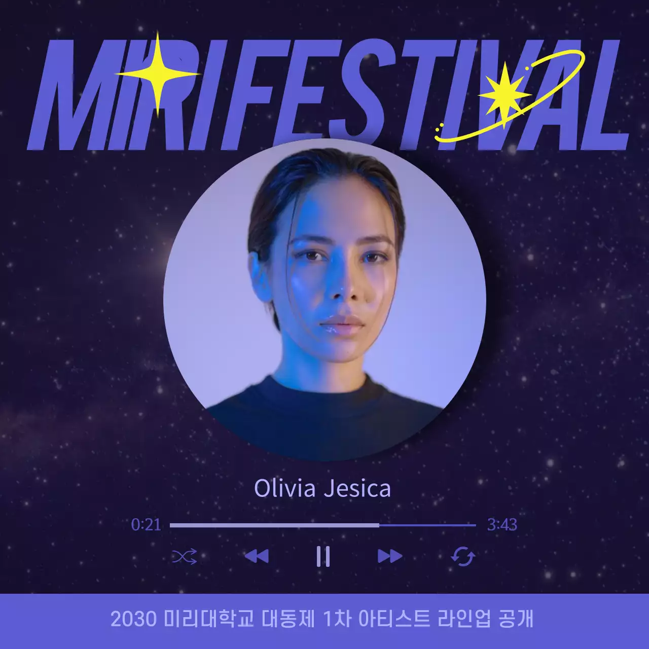 보라색의 트렌디한 느낌의 축제 홍보 내용