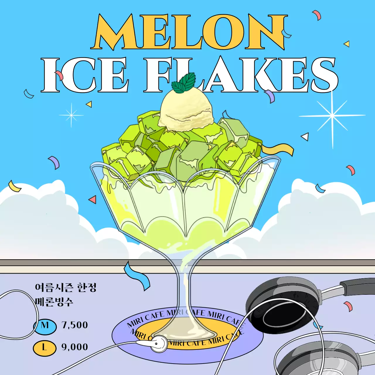 하늘색 보라색 레트로한 여름시즌 메론빙수