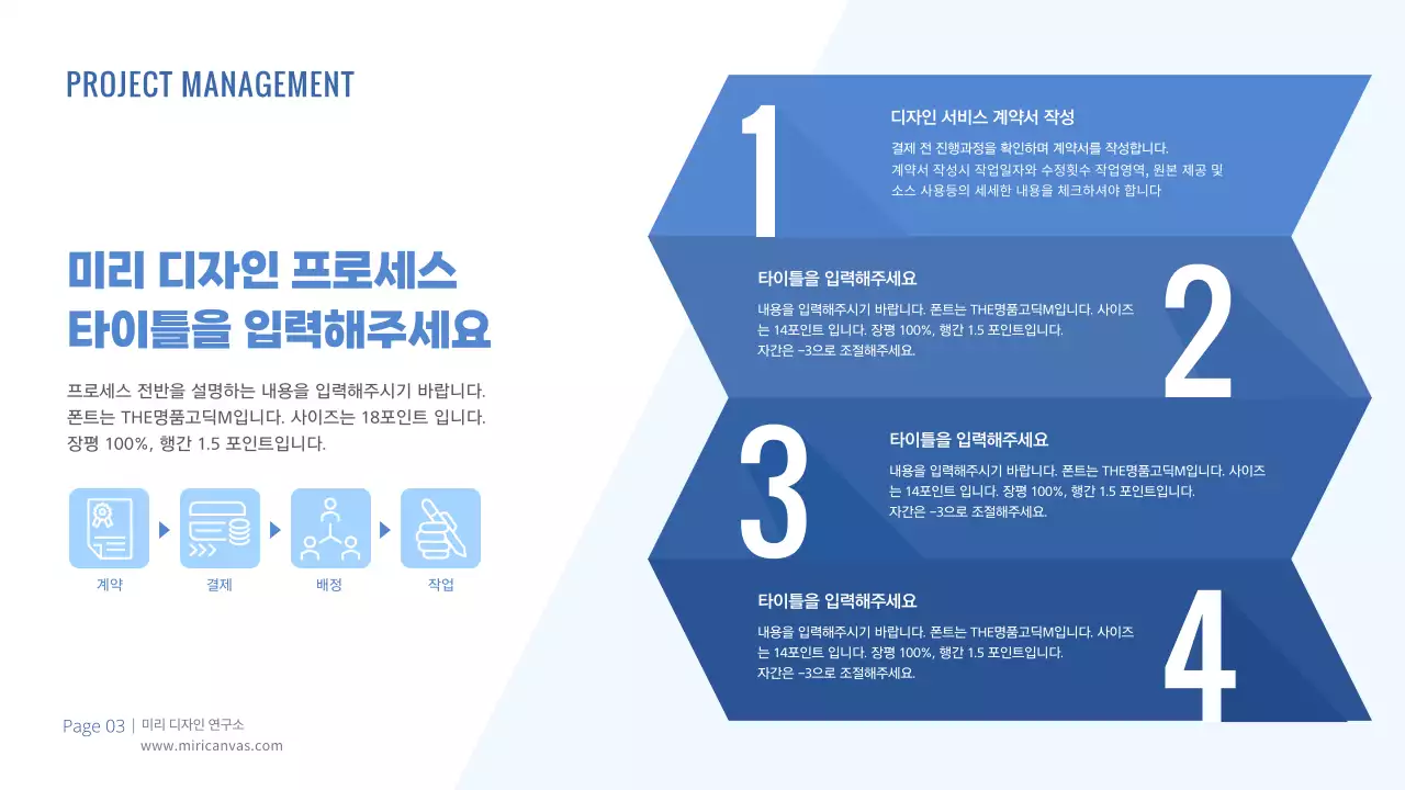 심플한 블루톤의 작업 프로세스 인포그래픽