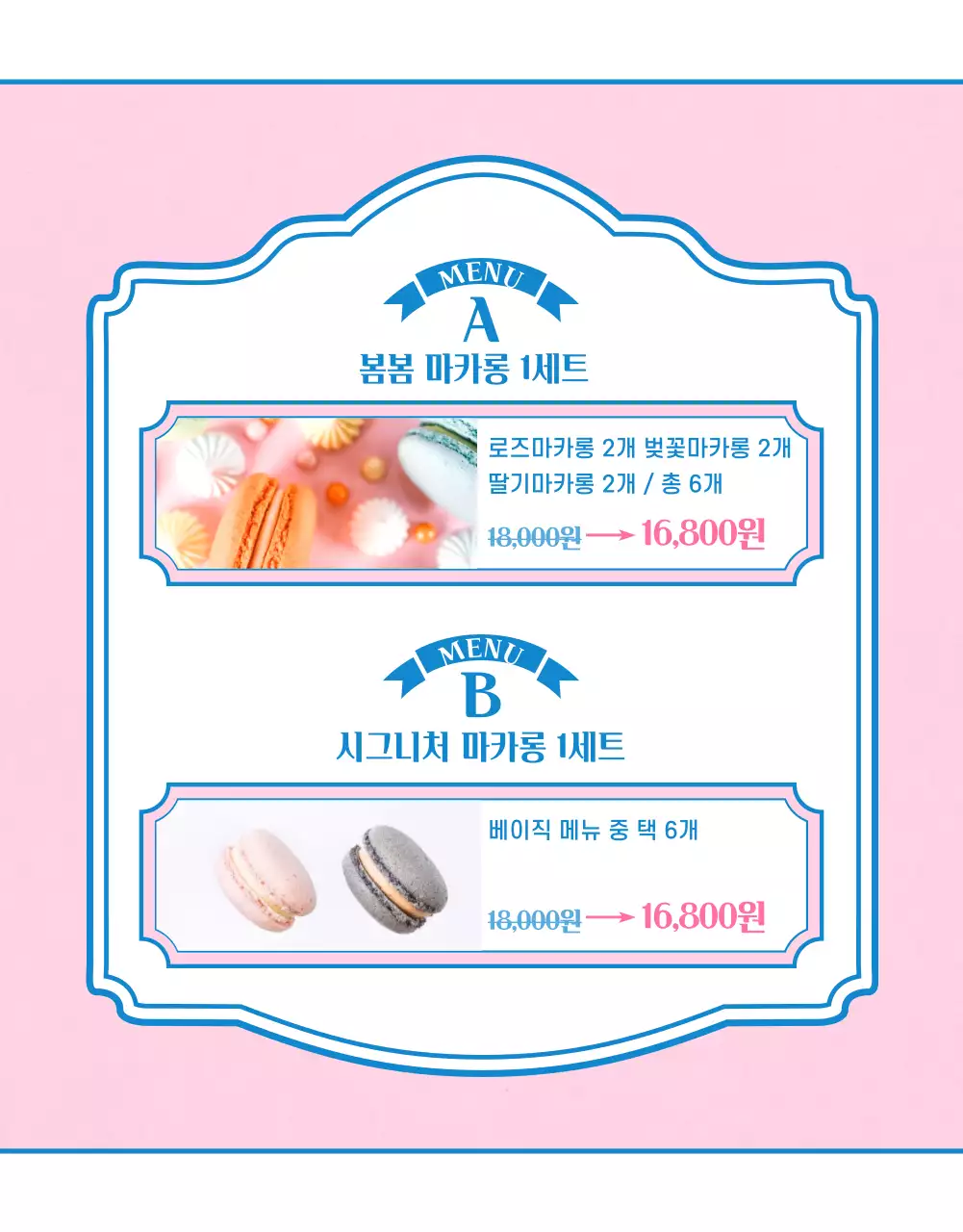 핑크색의 빈티지 장식의 마카롱 상품 판매