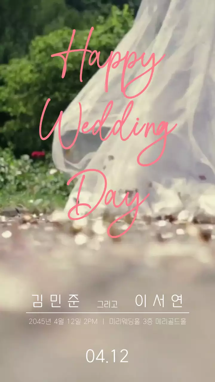분홍색 캘리그라피의 감성적인 청첩장