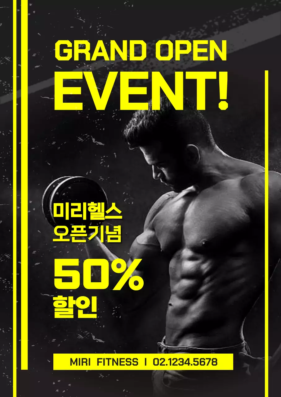 검정과 노란색의 선명하고 강열한 헬스 이벤트 포스터