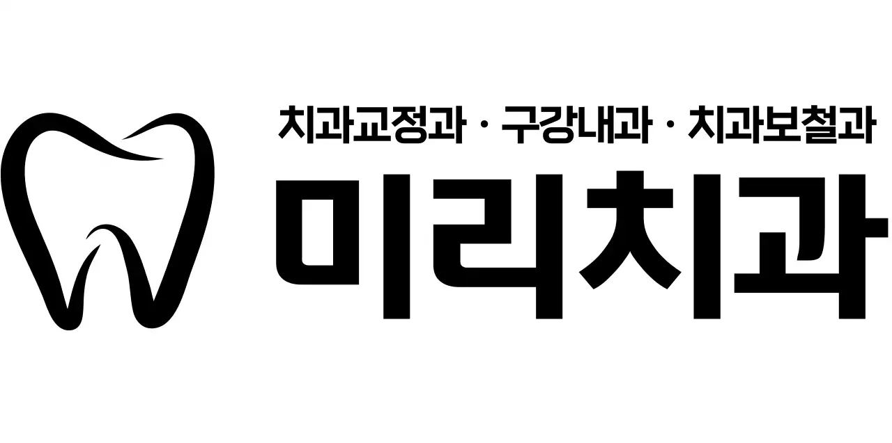 검정색의 심플한 텍스트 레이아웃 스타일 치과 홍보 