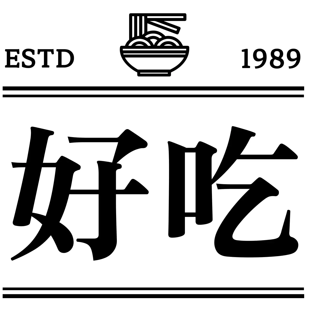 검정색과 하얀색의 심플모던한 음식 심볼 로고와 텍스트 조합 로고형 스타일 중식레스토랑 홍보 