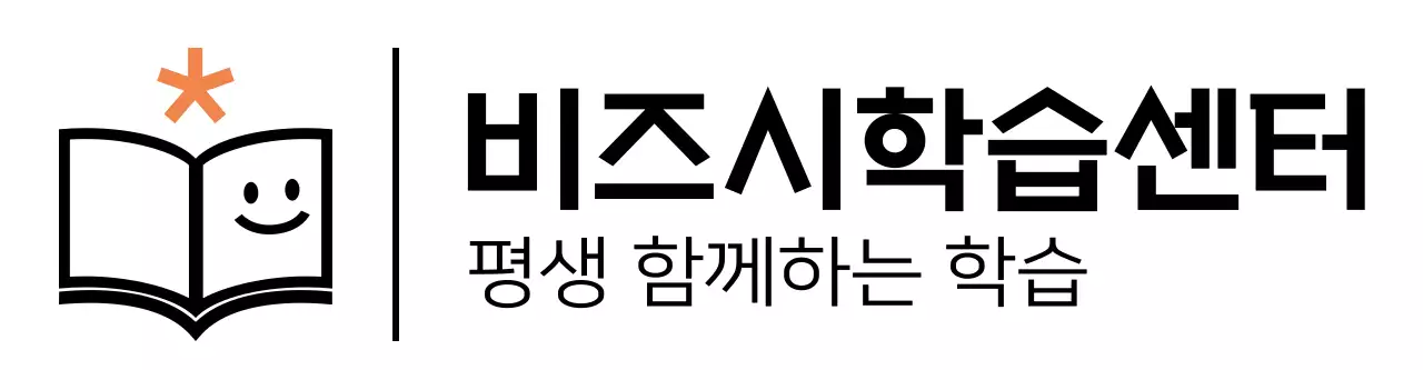 주황색과 검정색의 책 관련 심볼 로고가 있는 공공기관 학습 센터 로고