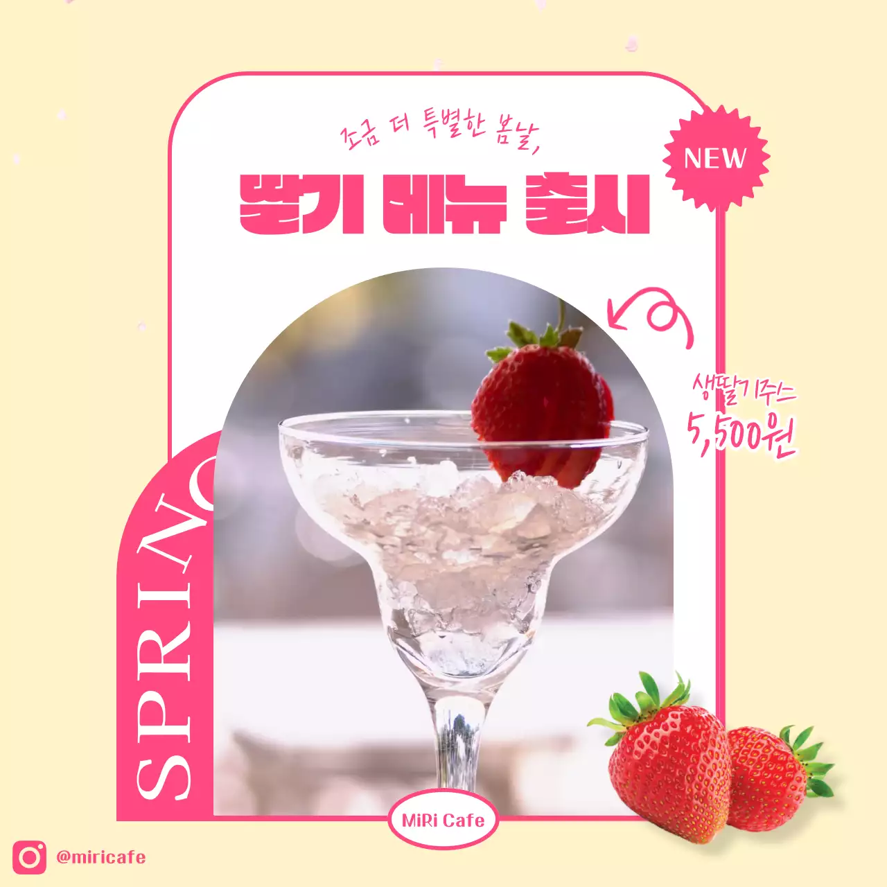 핑크 노랑 조합의 상큼한 딸기 메뉴 출시 홍보