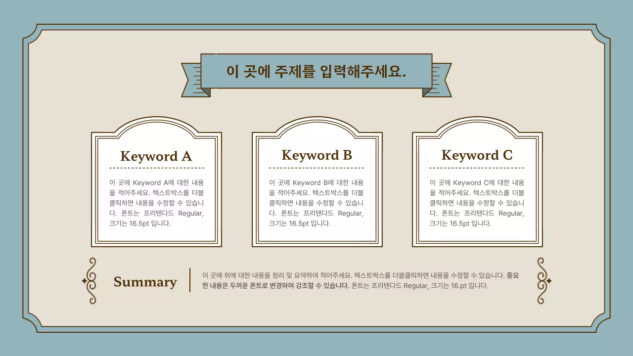 분홍색과 금색의 빈티지 프레임 프레젠테이션 키트 