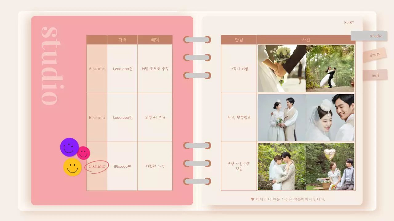 핑크, 베이지색의 웨딩플랜 다이어리 꾸미기