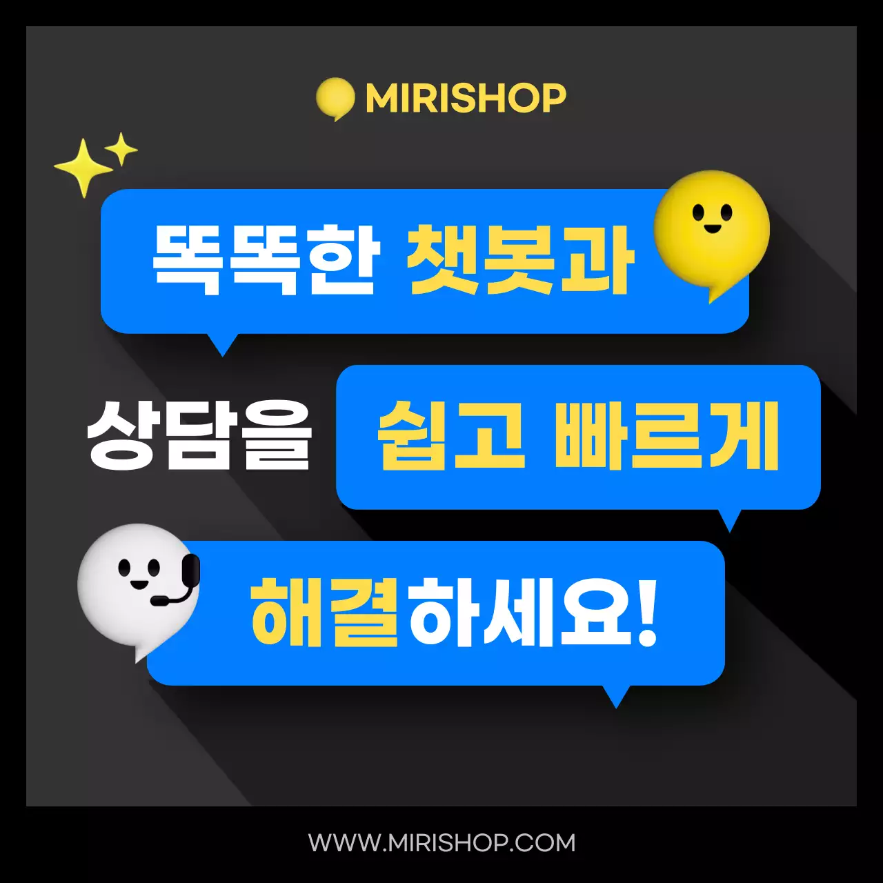 미리쇼퍼 챗봇 서비스 카드뉴스 