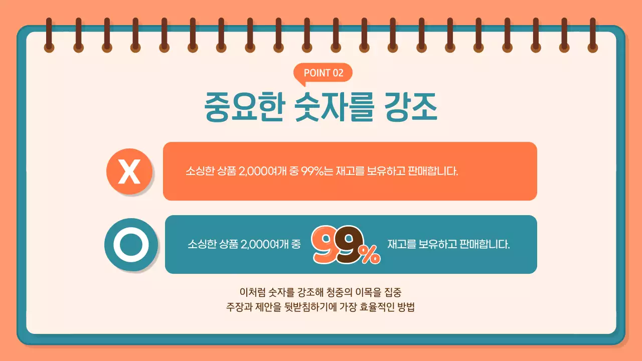 주황색 배경의 깔끔한 설득력 있는 발표 주제