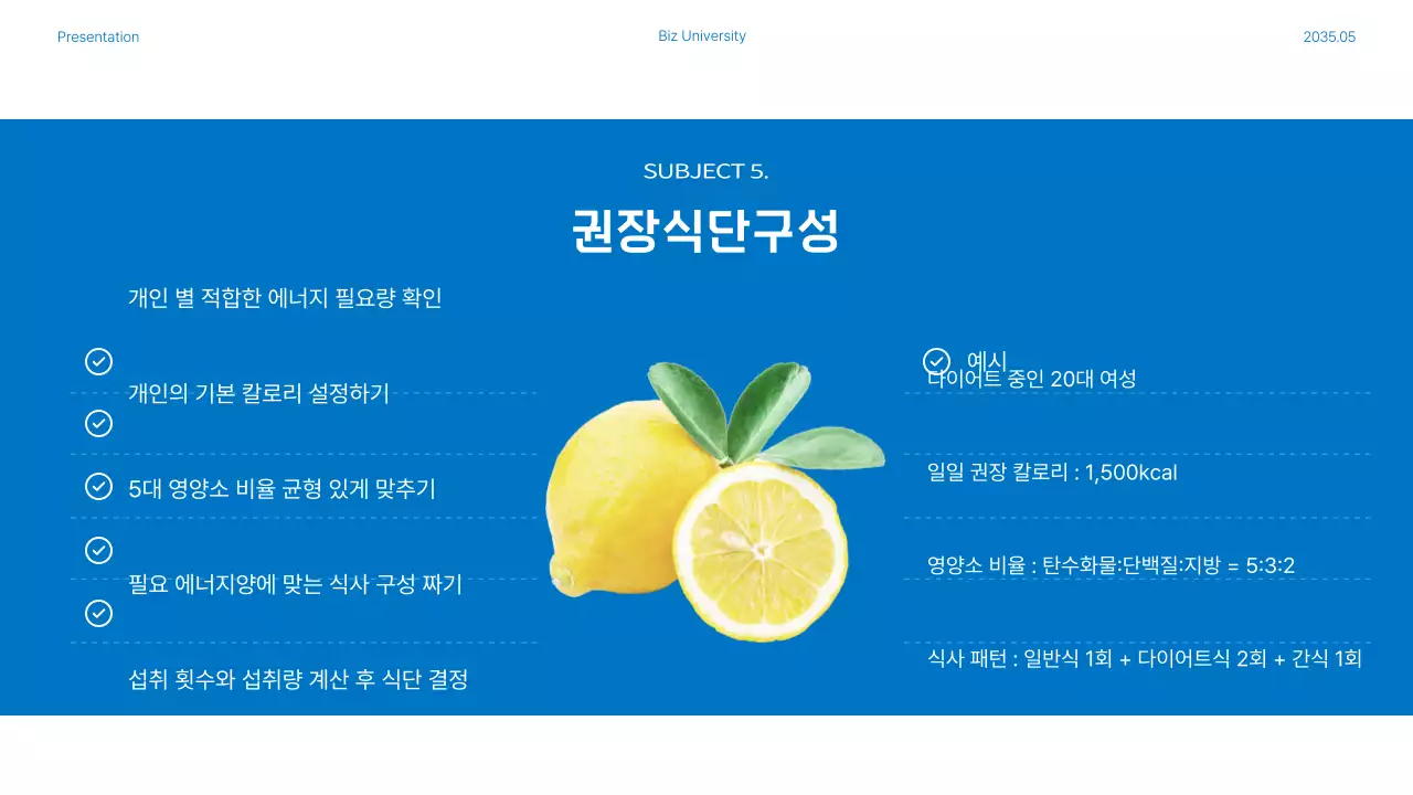 파란색과 주황색 사진 강조의 영양관리와 식단계획