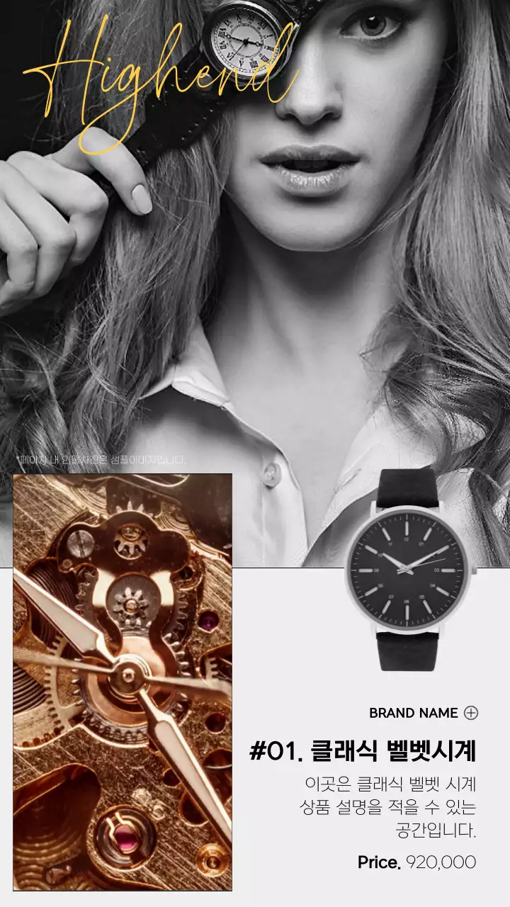 갈색과 흑백의 잡지 컨셉의 잡화 홍보