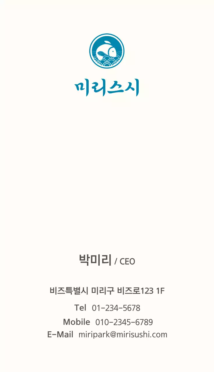 파란색과 연노란색의 깔끔한 디자인의 일본 스시가게