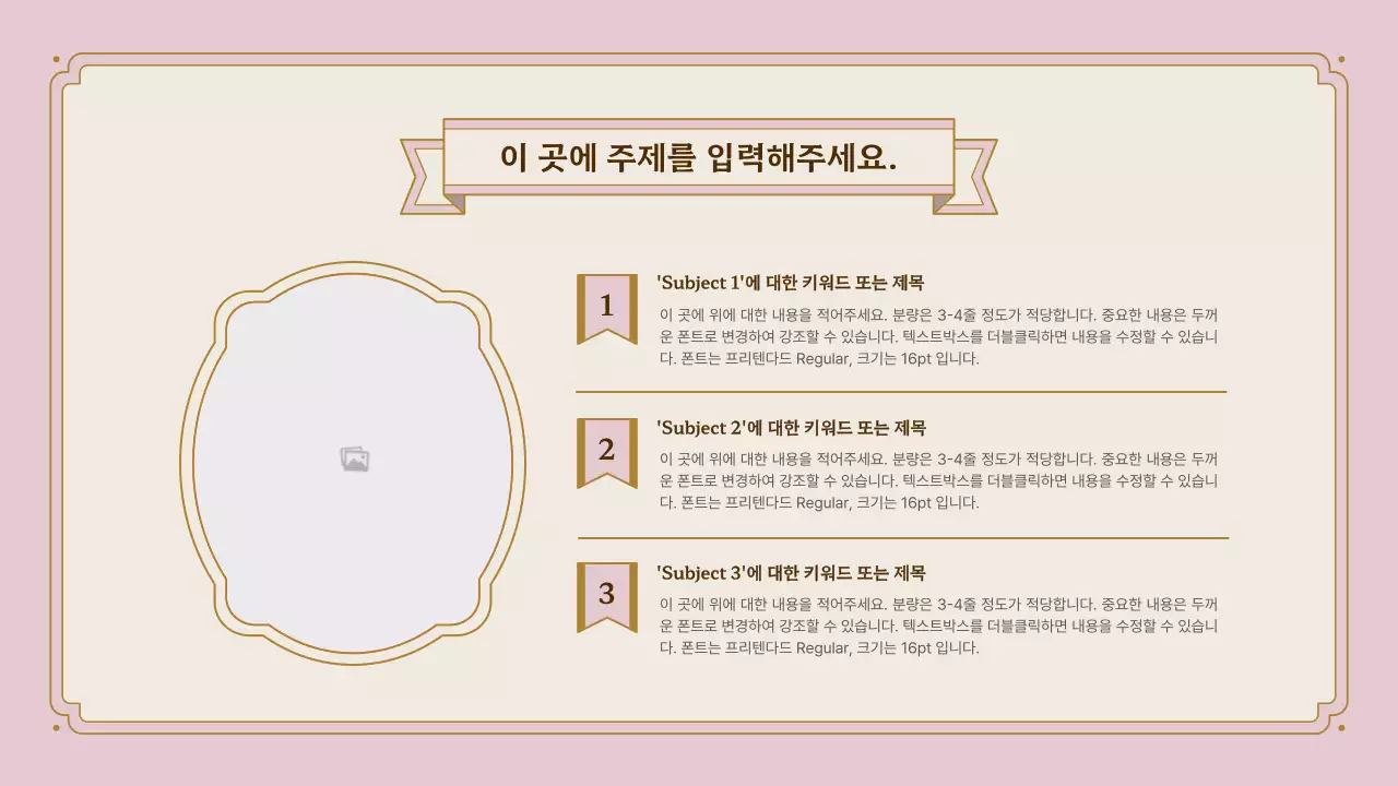 분홍색과 금색의 빈티지 프레임 프레젠테이션 키트 