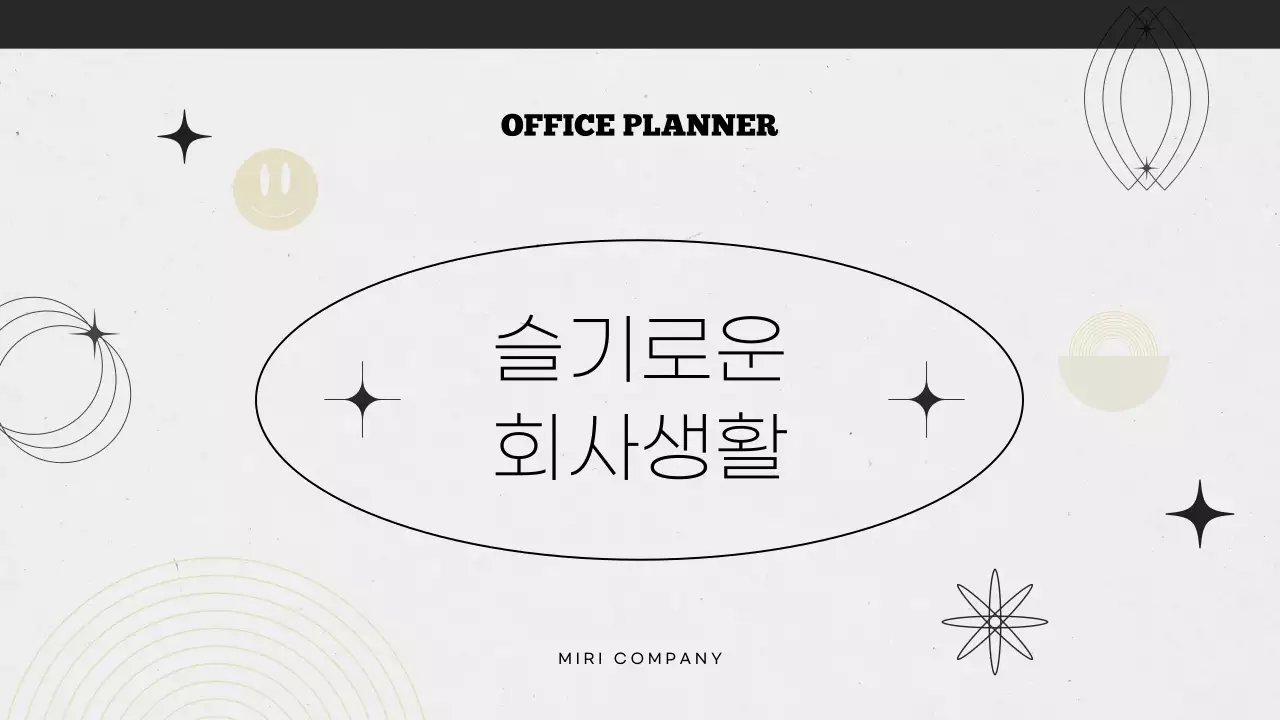 그레이 기하학 업무일지