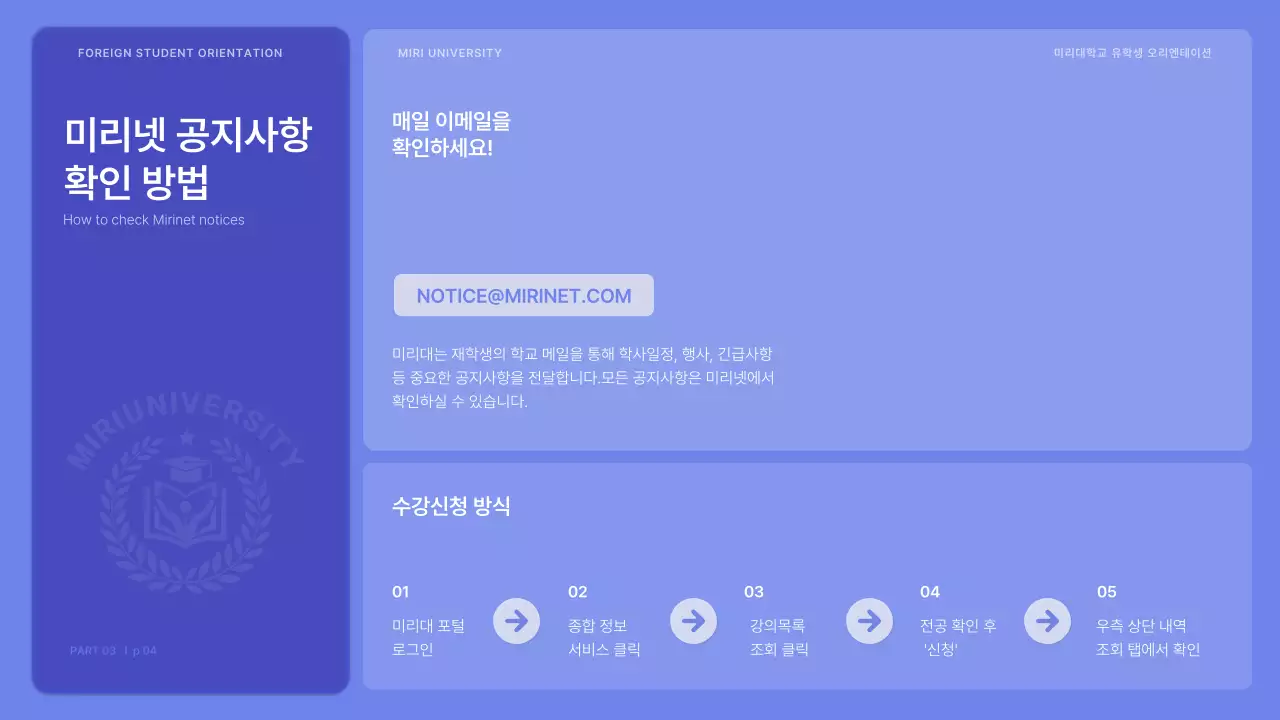 연보라색 발랄한 외국인유학생 오리엔테이션 