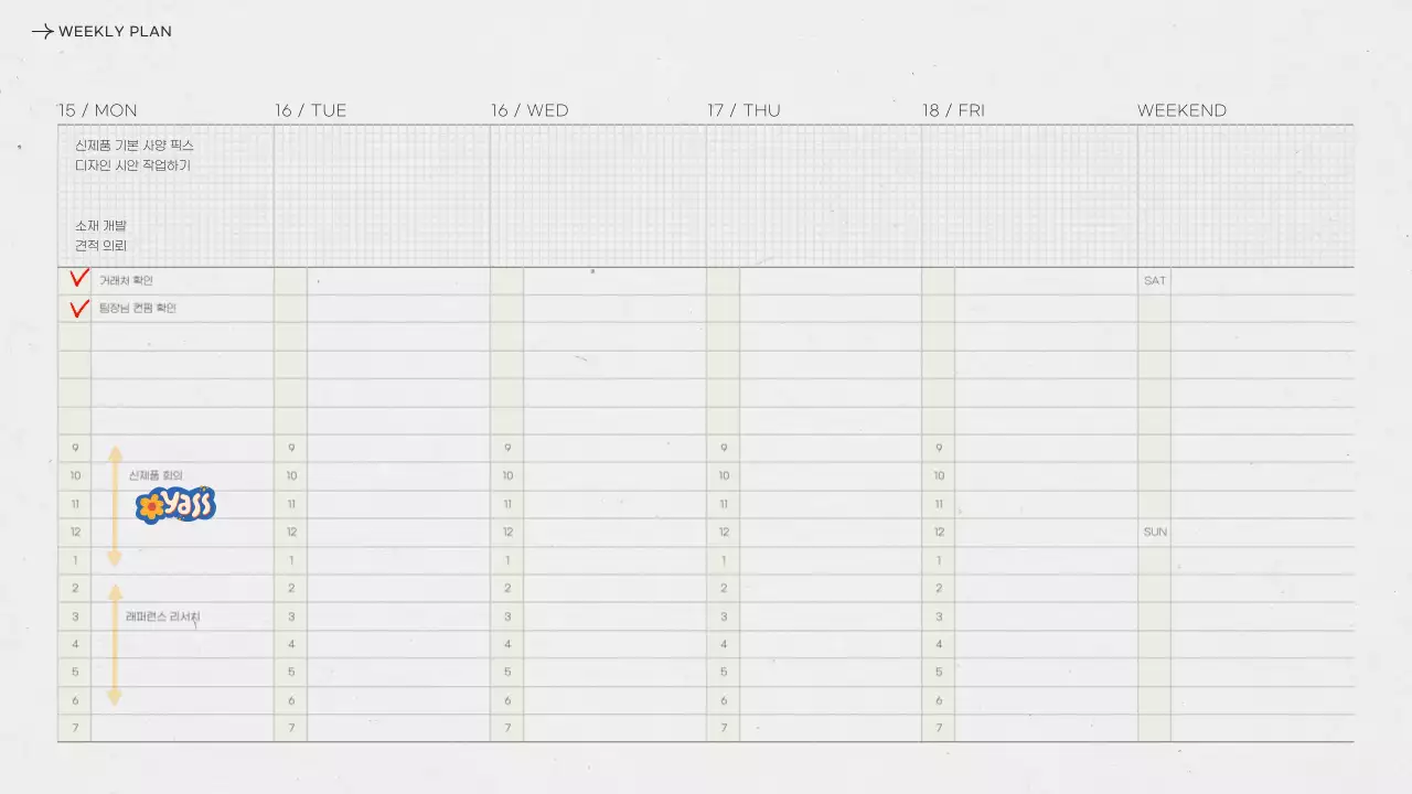 그레이 기하학 업무일지