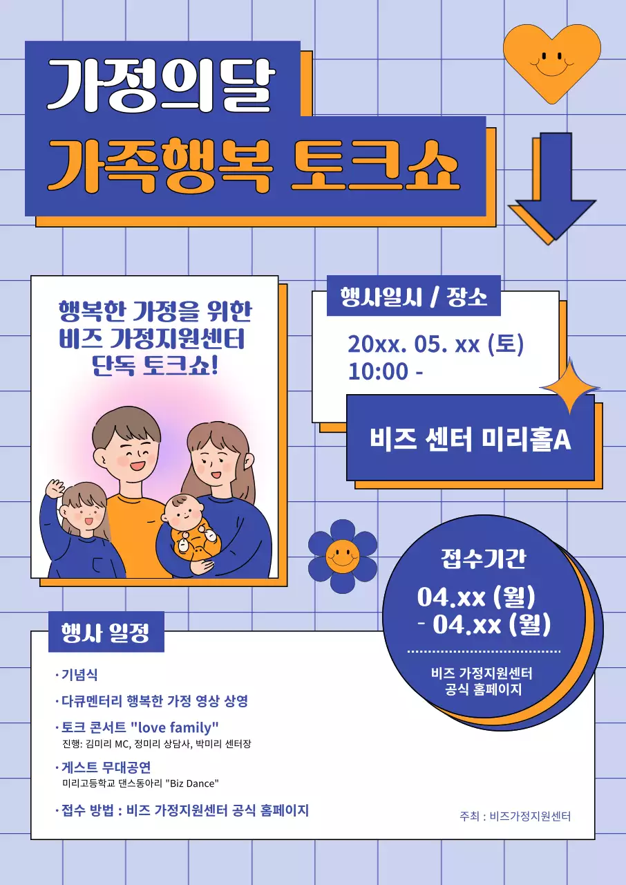 체크무늬 배경의 귀여운 일러스트가 있는 토크쇼 행사