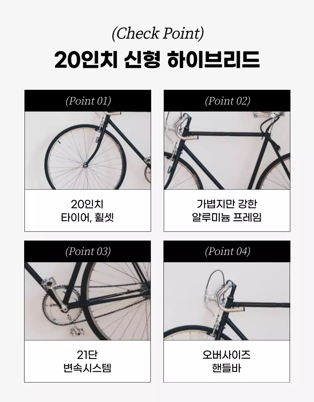 그레이 배경과 깔끔한 라인의 자전거 이벤트