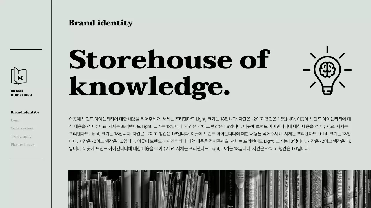 초록색의 깔끔한 브랜드 아이덴티티 가이드라인