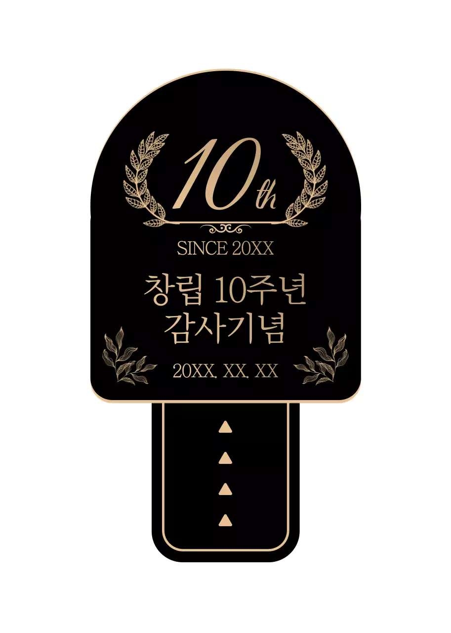 검정색과 황금색의 깔끔하고 고급스러운 월계수 프레임 컨셉 기념용 