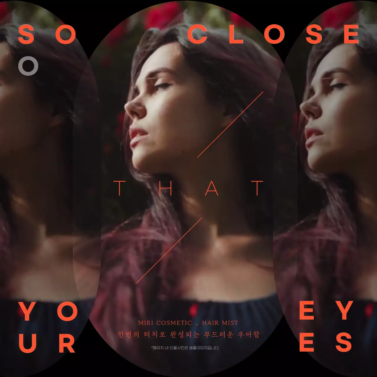 주황과 검정의 겹쳐진 동영상 프레임을 이용한 상품 홍보