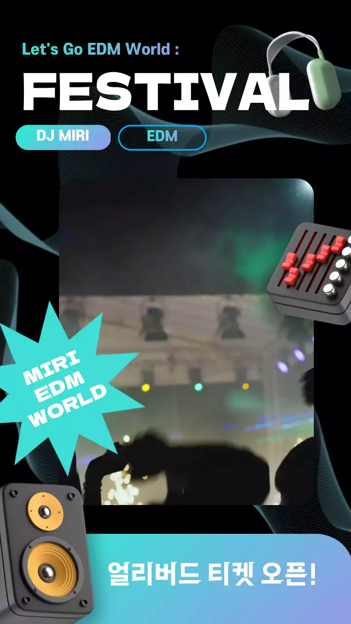 검정바탕 민트 하늘색 그라데이션의 EDM 축제 티켓 구매