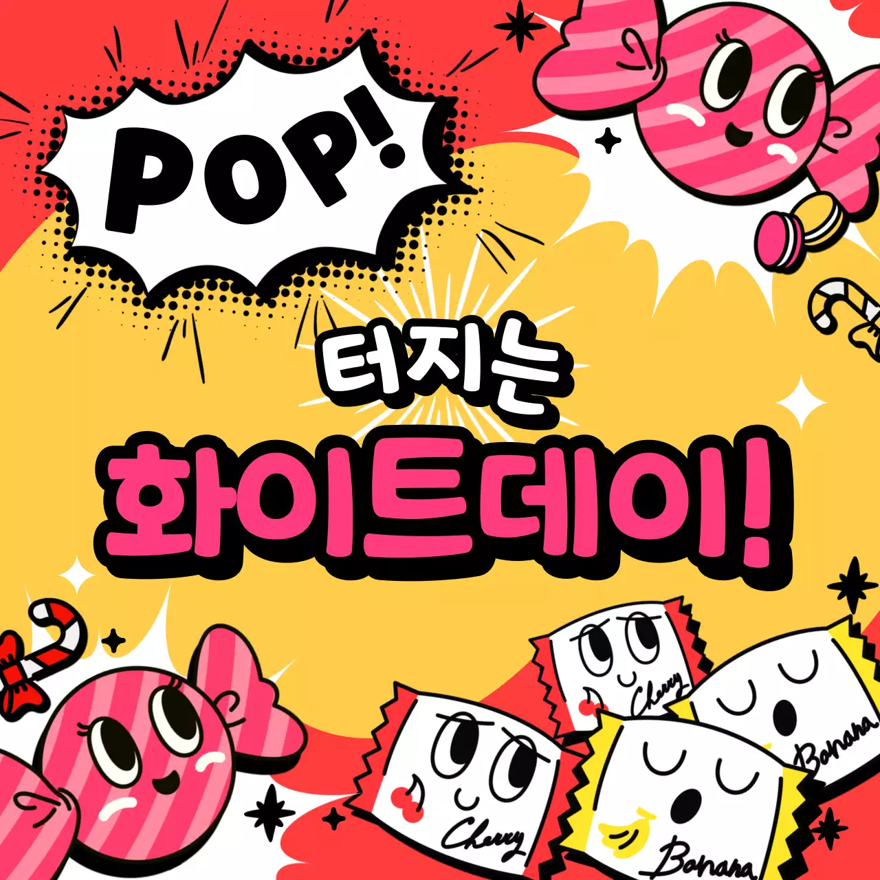 핑크색 배경의 사탕 캐릭터가 있는 화이트데이 이미지