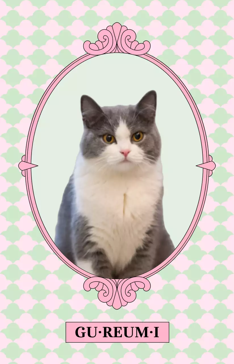 아기자기한 색상의 반려동물 사진을 넣은 원형의 고급스러운 앤틱 프레임