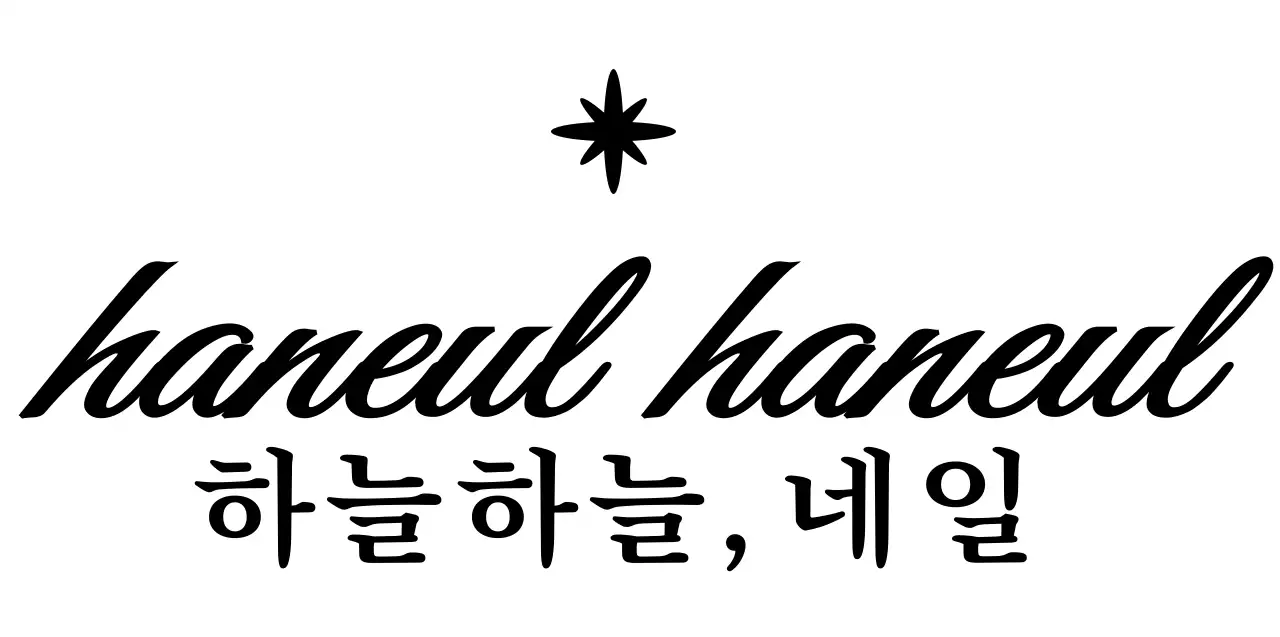 검정색과 하얀색의 심플하고 깔끔한 텍스트 로고형 스타일 네일샵 홍보 및 굿즈용 