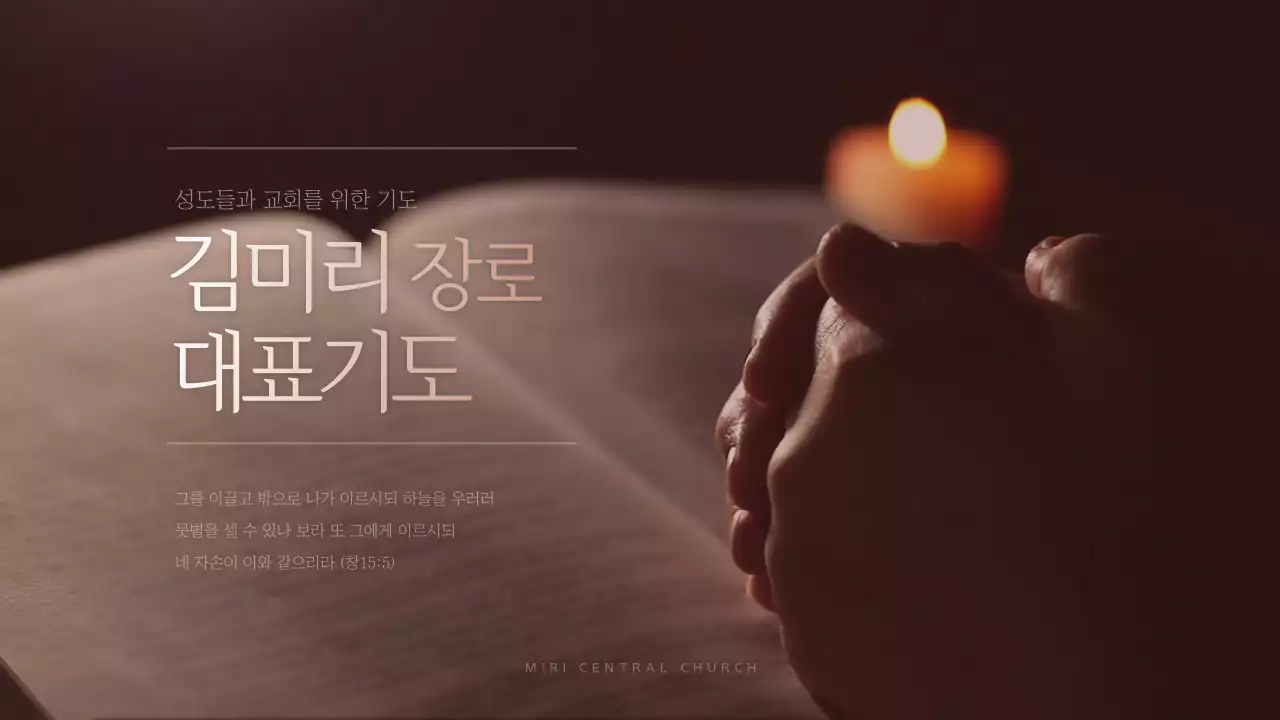 갈색톤의 고난 주간 주일 예배 순서