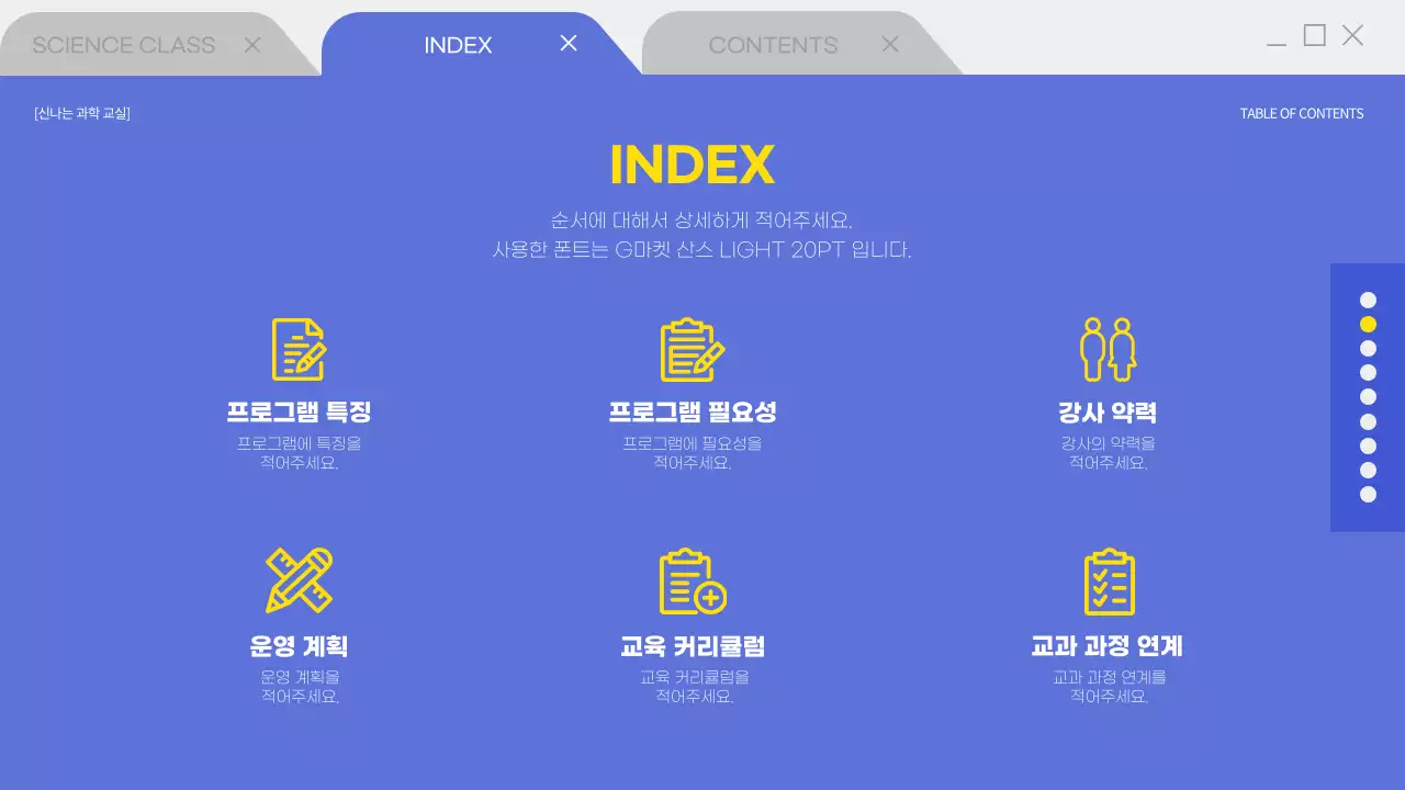 방과 후 학교 프로그램 프레젠테이션