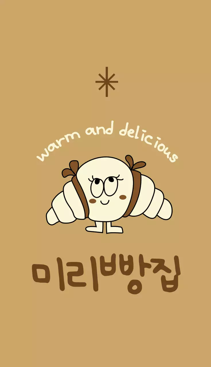 연노란색과 갈색의 귀여운 빵 캐릭터가 있는 베이커리와 카페 홍보