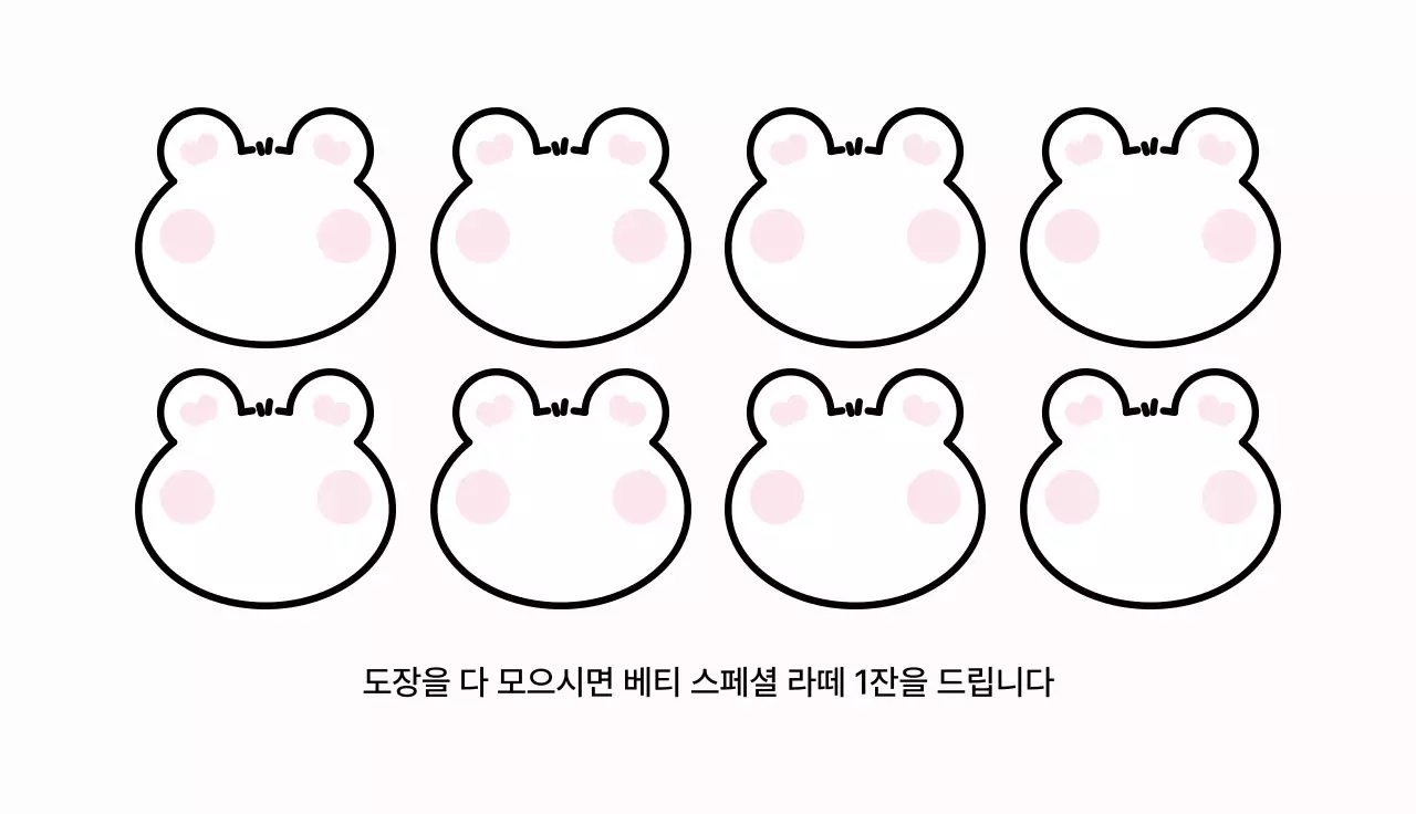 파스텔 톤의 핑크가 돋보이는 귀여운 곰이 그려진 카페 쿠폰