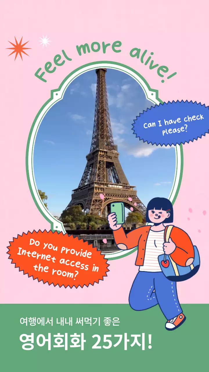 분홍 초록색의 귀여운 여행 영어회화 정보 제공