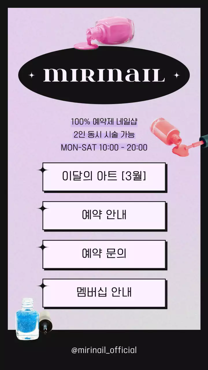 검정 보라색 키치한 컨셉의 네일샵 홍보 링크노트